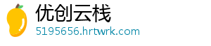 优创云栈